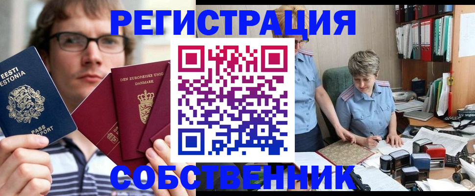 временная регистрация в квартире в Зеленодольске