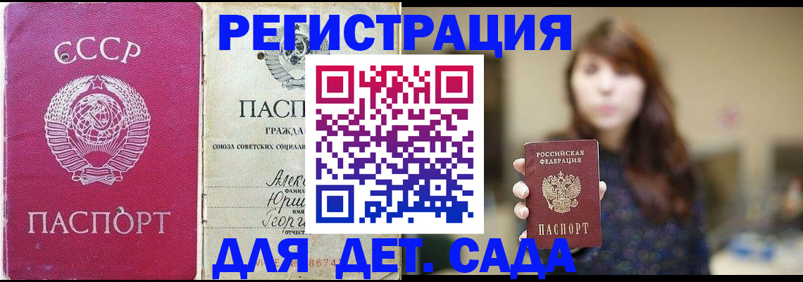 временная регистрация законно в Зеленодольске