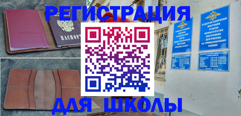 прописка иностранных граждан в Зеленодольске