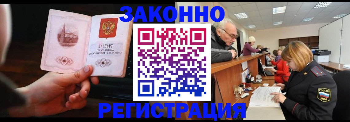 миграционный учет в Зеленодольске