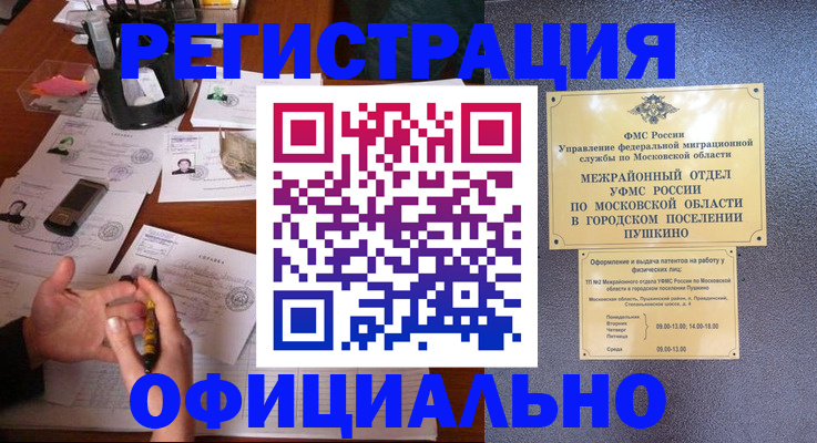 где прописаться в Зеленодольске