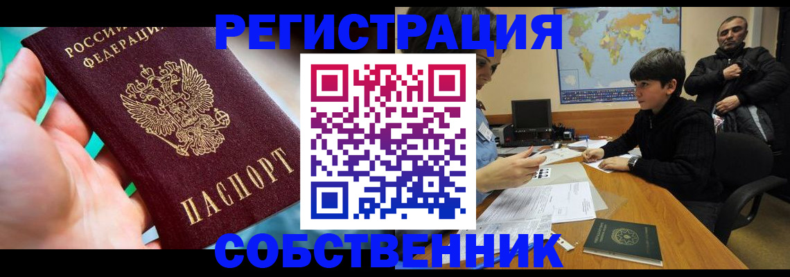 прописка в Зеленодольске